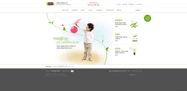 韓國(guó)ECMD食品企業(yè)網(wǎng)站設(shè)計(jì) 清新曲線、兒童友好界面與創(chuàng)新交互體驗(yàn)