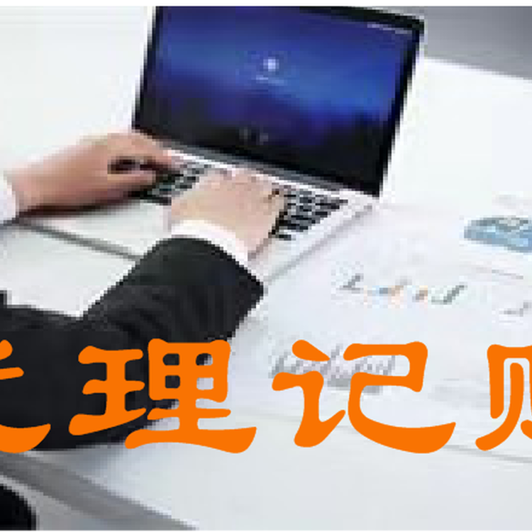 長沙長沙縣代辦注冊公司 專業代理服務，助力企業高效啟航